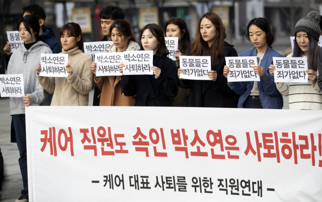 무분별한 안락사를 자행했다는 폭로가 나온 동물권단체 케어의 직원들이 12일 오후 서울 광화문광장에서 박소연 케어 대표의 사퇴를 촉구하는 기자회견을 열고 있다. 연합뉴스