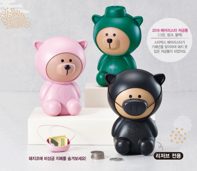 스타벅스커피코리아 제공
