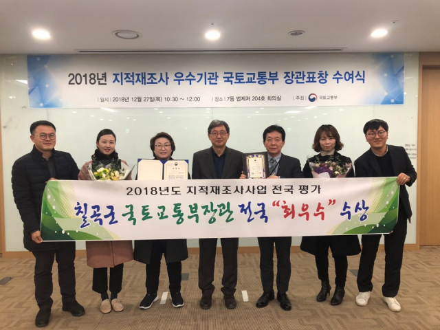 칠곡군 제공