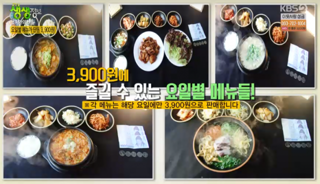 초계한우에서는 평일 오전 11시~오후 2시, 3시간 한정으로 요일별 한우 등 특선 메뉴를 판매한다. 월요일=한우국밥 화요알=숯불제육볶음 수요일=문어국수 목요일=손순두부국 금요일=한우차돌김치찌개. 2TV 생생정보 tv 화면 캡처