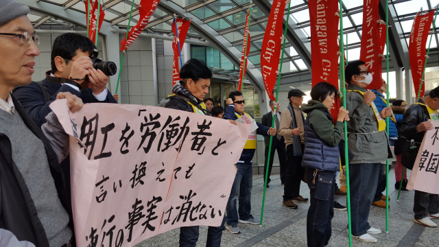 일본의 양심적 시민단체 회원들이 30일 낮 일본 도쿄 미나토구 시오도메역 인근에 있는 후지코시본사가 입주한 건물 앞에서 시위를 하고 있다. 회원들은 내년 1월 열리는 우리나라 대법원의 후지코시에 대한 일제강점기 강제동원 피해자에 대한 배상 판결에 앞서 회사측에 대해 그동안의 판결을 고려해 피해자에 대해 신속히 배상하라고 촉구했다. 연합뉴스