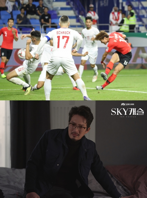 아시안컵 중계 VS 스카이 캐슬. 연합뉴스, JTBC