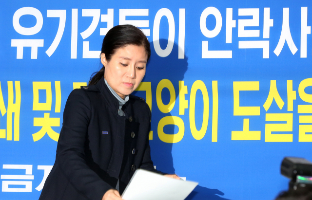 구조동물 안락사 논란을 빚은 동물권단체