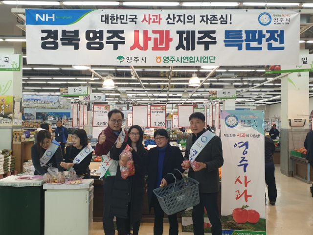 농협 영주시지부 관계자들이 제주 농협 하나로마트에서 영주사과 시식 홍보행사를 하고 있다. 농협 영주시지부 제공