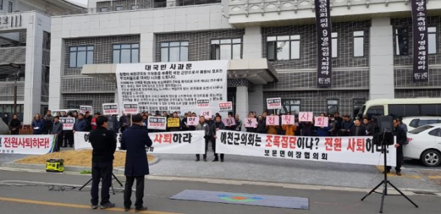 경북 예천군 의원이 해외 연수 중 가이드를 폭행해 물의를 빚은 것과 관련, 이장들이 19일 의회 앞에서 군의원 전원 사퇴를 촉구하는 집회를 열었다. 연합뉴스