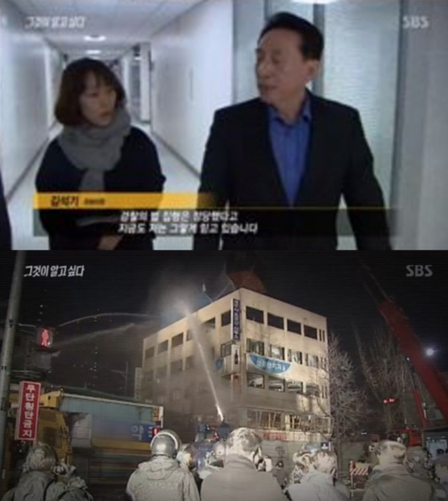 사진=방송캡처