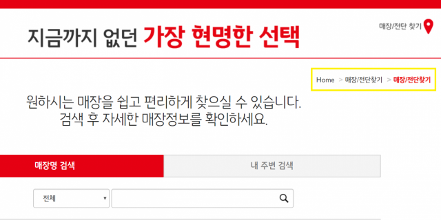 홈플러스 매장찾기. 홈플러스 홈페이지
