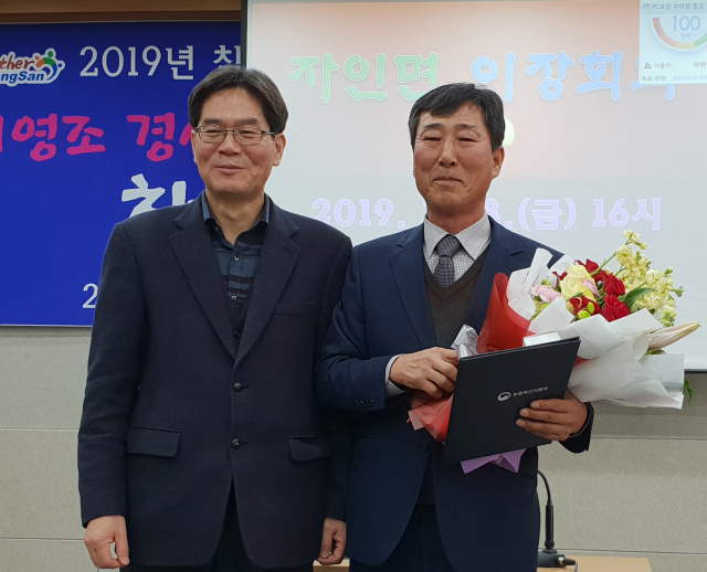 박찬구(오른쪽) 경산시 이통장연합회 사무국장이 18일 국립농산물품질관리원 경북지원 경산사무소 안병태 소장으로부터 농림축산식품부장관상을 전수받고 기념사진을 찍고 있다. 경산시 제공