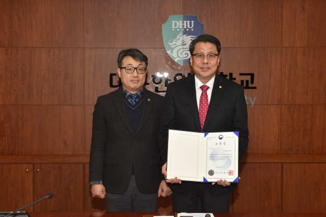 대구한의대 변창훈(오른쪽) 총장과 정지석 대외교류처장이 진로교육 활동 유공으로 교육부장관 표창을 받고 기념쵤영을 했다. 대구한의대 제공
