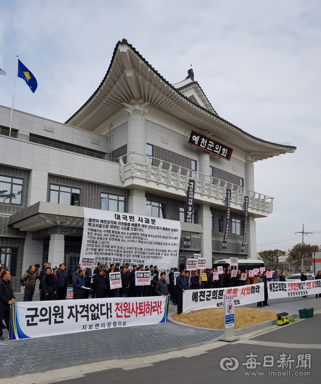19일 오후 예천군 마을 이장들로 구성된 예천군 이장협의회 이장 90여 명이 예천군의회 앞에서 