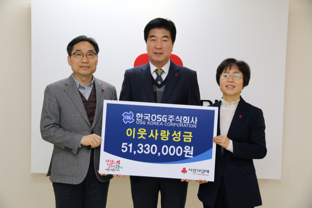 이혁순(가운데) 한국OSG 본부장, 백세흠(왼쪽) 한국OSG 이사가 지난 18일 대구모금회에 이웃사랑 성금을 전달했다. 대구사회복지공동모금회 제공.
