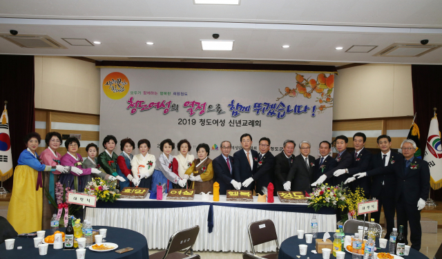 청도군 여성 신년교례회