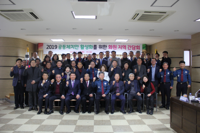 대구 달성경찰서는 17일 달성군 화원읍사무소 3층 회의실에서 경찰 및 지역주민 등 60여 명이 참석한 가운데 