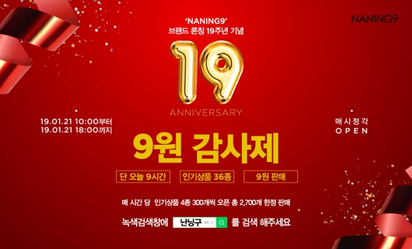 사진. 난닝구 홈페이지