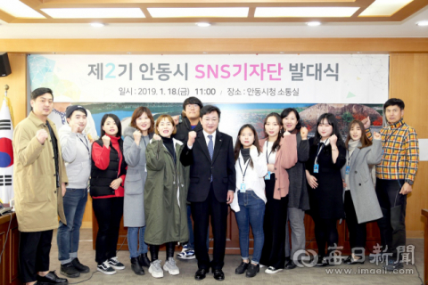 안동시 제2기 SNS 기자단이 파이팅을 외치고 있다. 안동시 제공