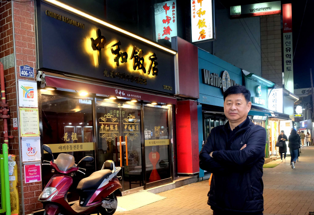중화반점 앞에 선 2대 장여림 대표.