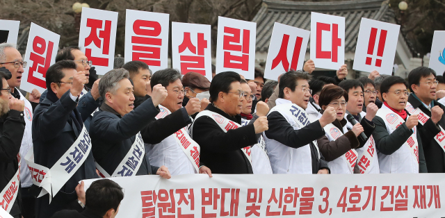 21일 오전 서울 종로구 청와대 앞 분수대 광장에서 열린 탈원전 반대 및 신한울 3,4호기 건설 재개 촉구 기자회견에서 자유한국당 의원들과 시민단체인 원자력정책연대로 구성된 국민운동본부 회원들이 구호를 외치고 있다.연합뉴스