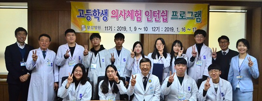 척추전문병원 보강병원(이사장 지용철)은 1월 9~10일, 16~17일 두 차례에 걸쳐 