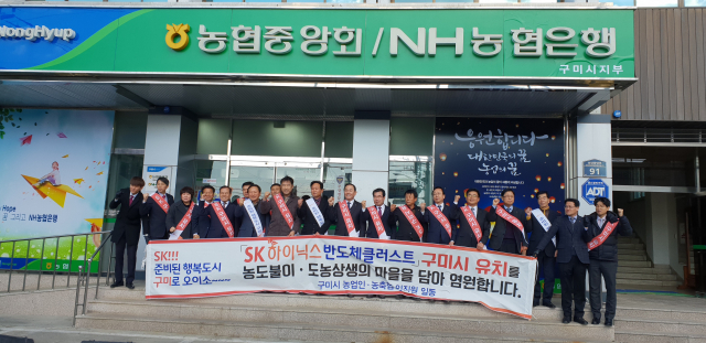 농협구미시지부