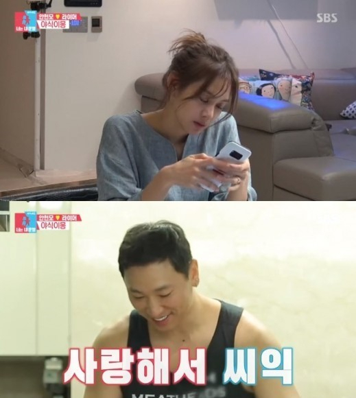 라이머 안현모 동상이몽2 오늘(21일)은 야식 전쟁. SBS 캡처