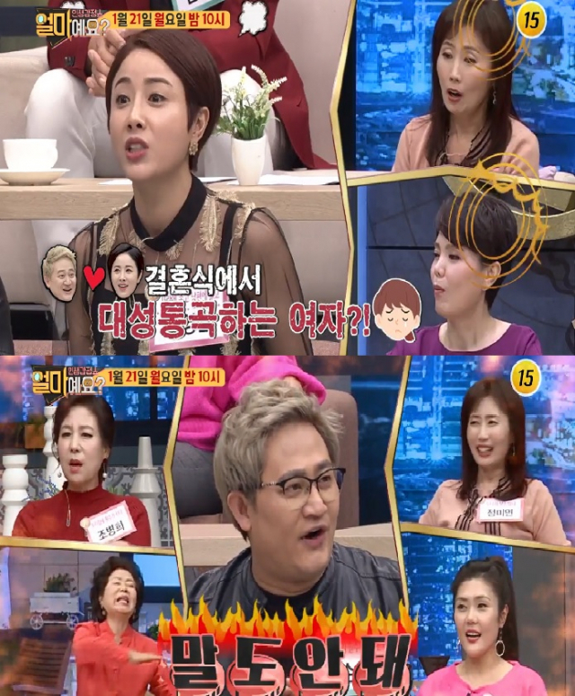 사진 출처=TV조선