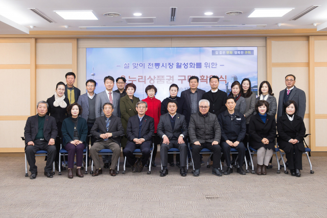 구미시와 구미지역의 기업체·기관단체 관계자들이 21일 1억9천900만원 상당의 온누리상품권 구매 확약식을 하고 있다. 구미시 제공