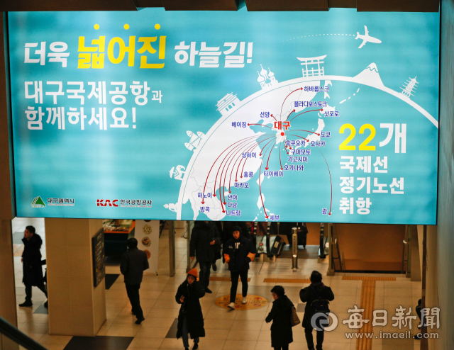 25일 동대구복합환승센터에 대구국제공항 국제선 정기노선 현황을 보여주는 광고판이 걸려 있다. 대구공항의 국제선 이용객 수는 개항이후 지난해 처음으로 국내선 이용객 수를 넘어섰다. 하지만 입국 외국인 수가 출국 내국인 수에 훨씬 못 미쳐 불균형이 심화되자 대구시는 지역경제 및 국제교류 활성화에 필요한 노선 개설에 재정 지원을 집중키로 했다. 우태욱 기자 woo@imaeil.com