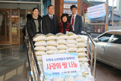 곽병원(원장 곽동협)은 1월 22일 대구시 중구 성내2동사무소를 방문, 사랑의 쌀 600kg을 전달했다.