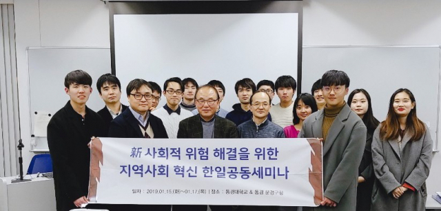 경일대 복지서비스학부 교수와 학생들이 일본을 방문, 동경대학교와 공동 세미나를 마친 후 기념촬영을 했다. 앞줄 왼쪽부터 엄태영 교수, 한상인 교수, 이시하라 슌지 교수. 경일대 제공