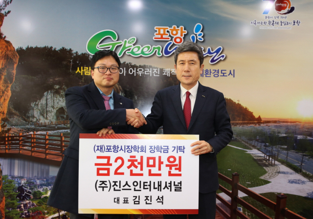 장학금 기탁