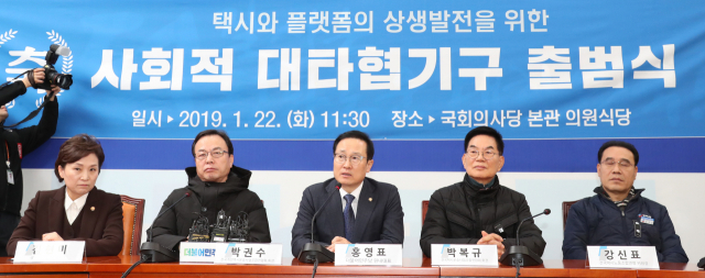 더불어민주당 홍영표 원내대표(가운데)가 22일 오전 국회에서 열린 택시와 플랫폼의 상생발전을 위한 사회적 대타협기구 출범식에 참석해 발언하고 있다. 연합뉴스