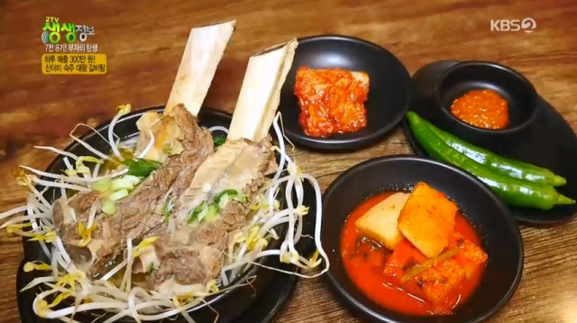 [맛집정보] 산더미숙주대왕갈비탕 파는 