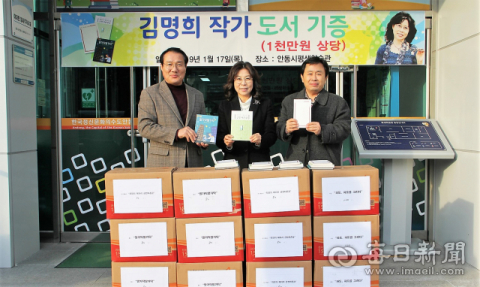 김명희 작가 도서 기증