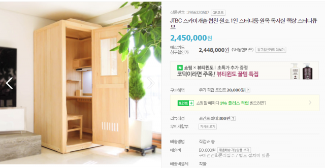 온라인에서 화제인 예서 책상. 
