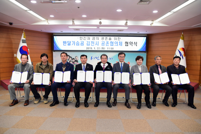 김천시와 김천경찰서, 김천소방서, 김천의료원 등 8개 기관 단체가 22일 