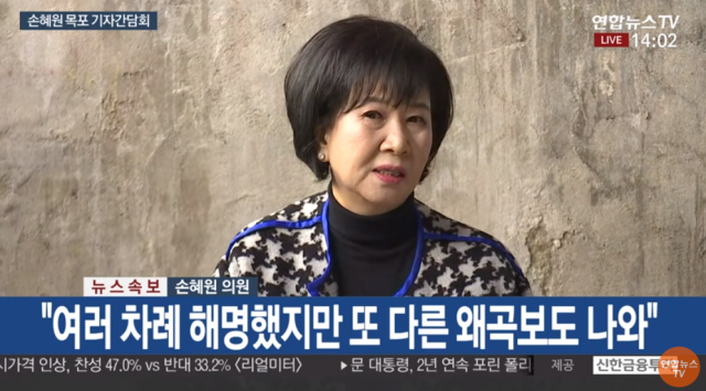 [한줄뉴스] 손혜원 목포 기자간담회 SBS·조선일보 기자 왔느냐 묻자 아무 대답 없어. 연합뉴스TV 캡처