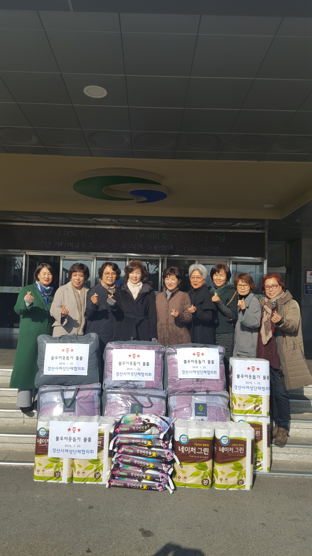 경산여성단체협의회 이웃돕기