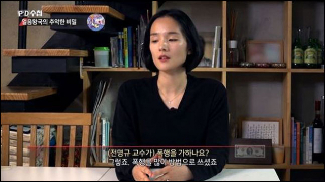 MBC PD수첩 캡쳐