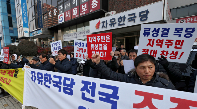 류성걸 자유한국당 복당추진위원회가 23일 오전 대구 수성구 자유한국당 대구시당 앞에서 기자회견을 열고 대구시당의 류성걸 전 의원 복당을 불허 결정을 철회하고 복당 승인을 촉구하고 있다. 김영진 기자 kyjmaeil@imaeil.com