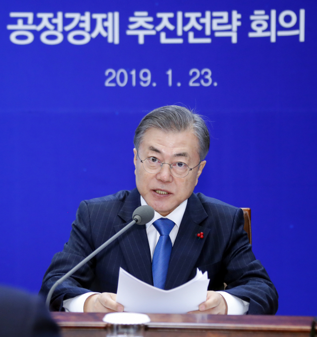 문재인 대통령이 23일 오후 청와대에서 열린 공정경제 추진전략 회의에서 발언하고 있다. 연합뉴스