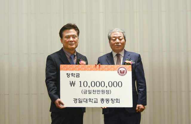 22일 열린 경일대 총동창회 신년교례회에서 이한수(오른쪽) 총동창회장이 정현태 경일대 총장에게 장학금을 전달했다.