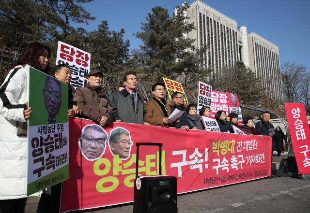 사법농단 대응 피해자단체 연대모임 회원들이 23일 오후 서울 서초구 서울중앙지법 앞에서 양승태 전 대법원장과 박병대 전 대법관의 구속을 촉구하는 기자회견을 하고 있다. 연합뉴스