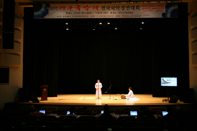 2018 대구국악제 모습