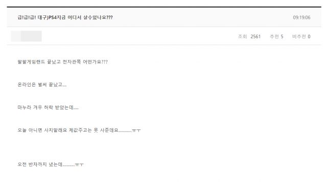한 인터넷 커뮤니티에 올라온 