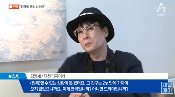 김영세 디자이너가 동성 성추행 의혹에 휩싸였다. 채널A 방송화면 캡처 #김영세 #동성 성추행 의혹