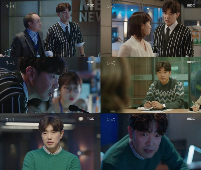 사진=봄이 오나 봄 캡처