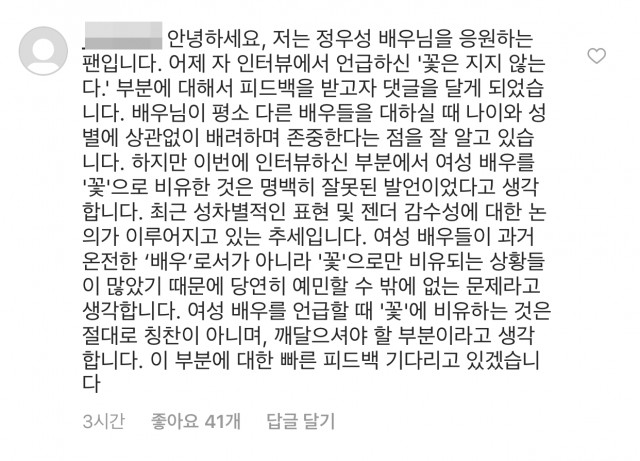 정우성 SNS 캡쳐