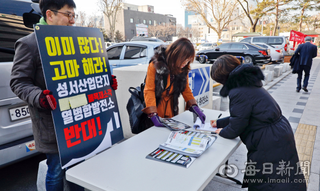 대구 성서산업단지에 폐목재 등을 활용하는 바이오SRF 열병합발전소 건립을 두고 대기질 문제로 반대 논쟁이 뜨거운 가운데 지난 1월 24일 달서구폐목재소각시설반대대책위 관계자들이 대구시청 앞에서 열병합발전소 건립 반대 서명운동을 벌이고 있다. 우태욱 기자 woo@imaeil.com
