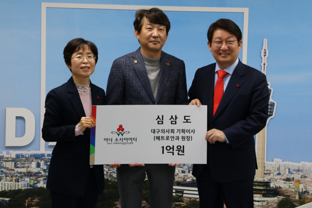 심삼도(가운데) 메트로안과 원장이 23일 대구 아너소사이어티 132호 회원으로 가입했다. 대구사회복지공동모금회 제공.