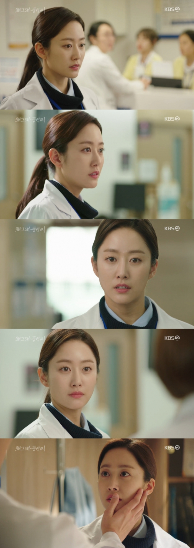 사진= KBS 2TV 수목드라마 